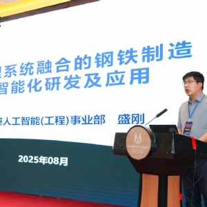 科電儀器協(xié)辦2025第四屆中國(guó)自動(dòng)及智能在線無(wú)損檢測(cè)技術(shù)論壇 共探行業(yè)智變新路徑